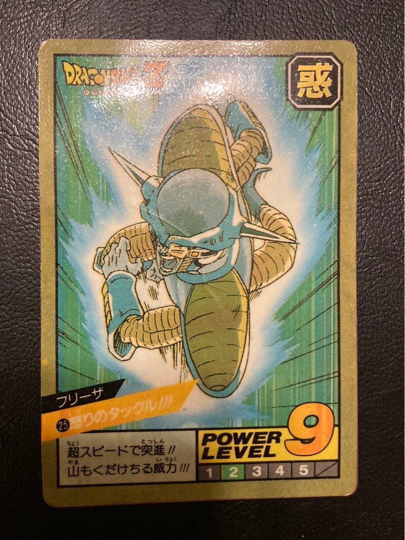 ドラゴンボールカードダス NO.25 フリーザ 怒りのタックル 完全未