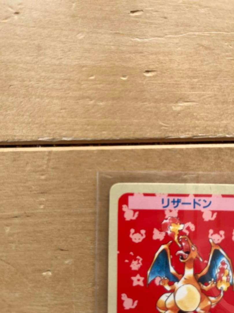ポケモン　トップサン　カード　リザードン