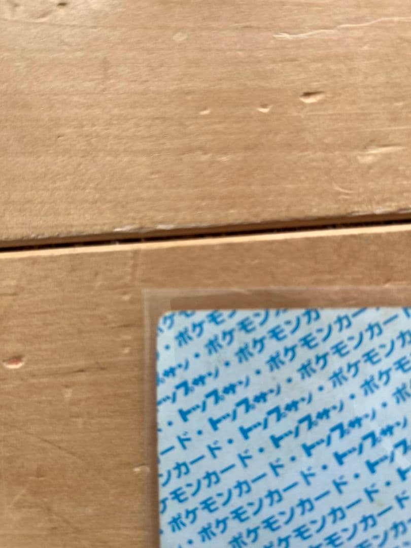 ポケモン　トップサン　カード　リザードン