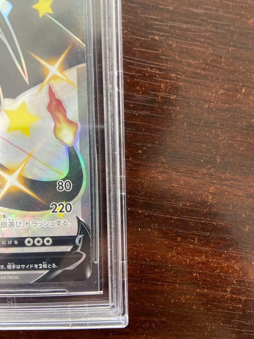 リザードンV SSR シャイニースター