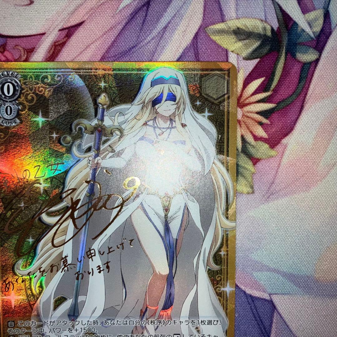 ヴァイスシュヴァルツ　寵愛されし大司教 剣の乙女　サイン　SP