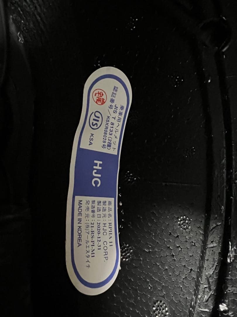 HJC RPHA11 ALIENS Lサイズ エイリアン廃盤モデル