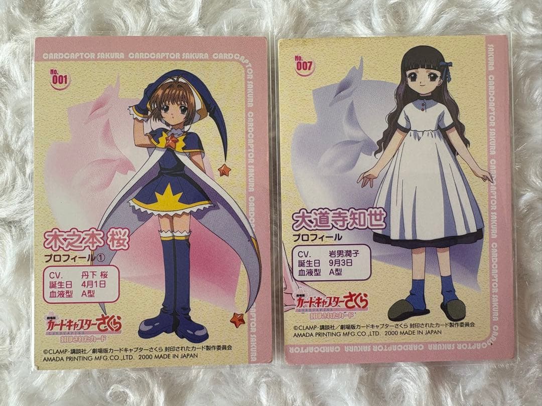 カードキャプターさくら PP アニメ トレーディングカード アマダ 30枚