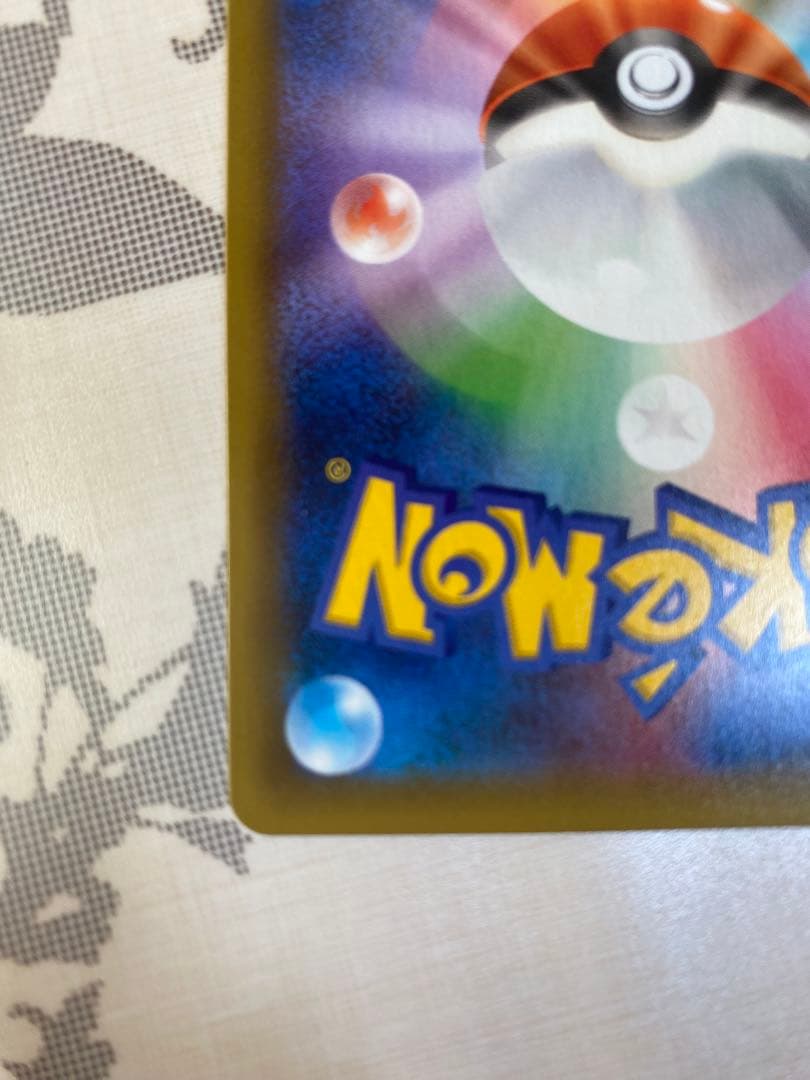 た*る様 お誕生日ピカチュウ プロモ 25th ANNIVERSARY 007/