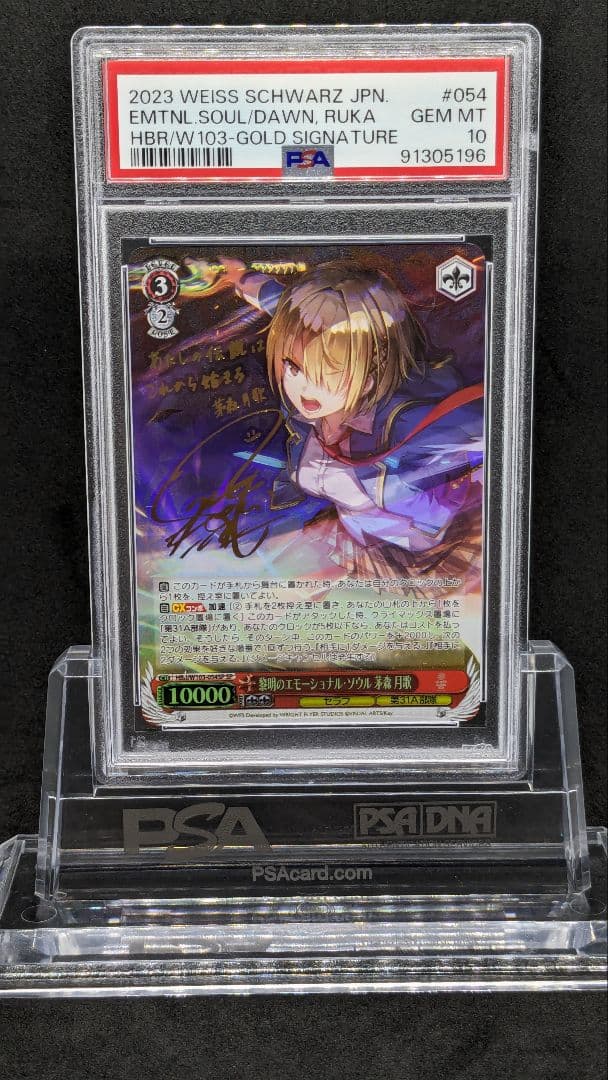 ws ヴァイスシュヴァルツ黎明のエモーショナル・ソウル茅森月歌SPサイン