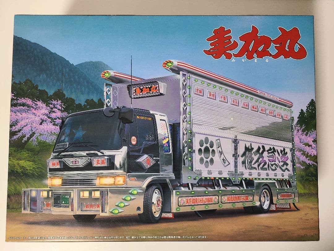 アオシマ デコトラ 1/32 椎名急送 由加丸船団 美加丸 4t 未組立
