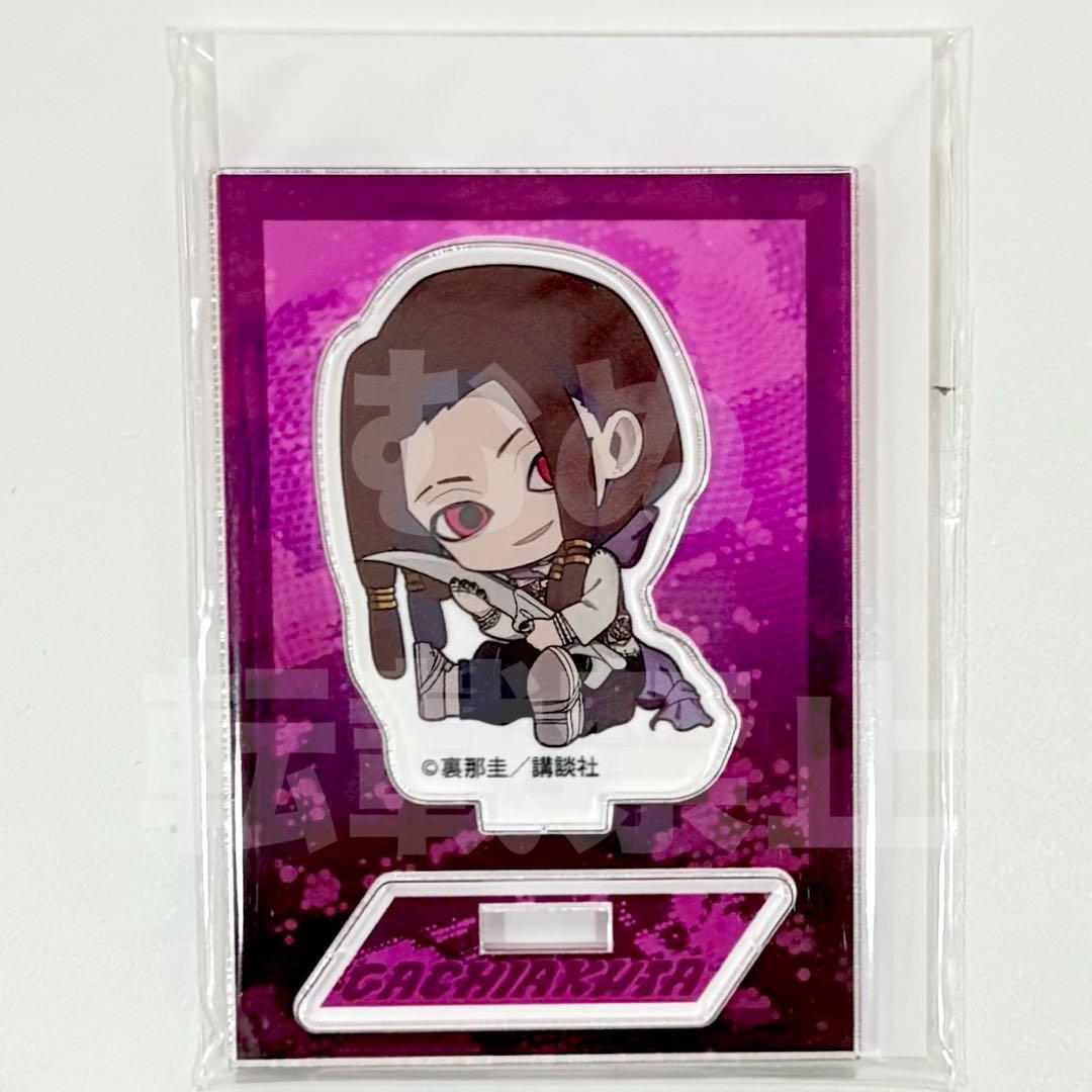 ガチアクタ TSUTAYA ぎゅぎゅっと アクリルスタンド ジャバー - メルカリ