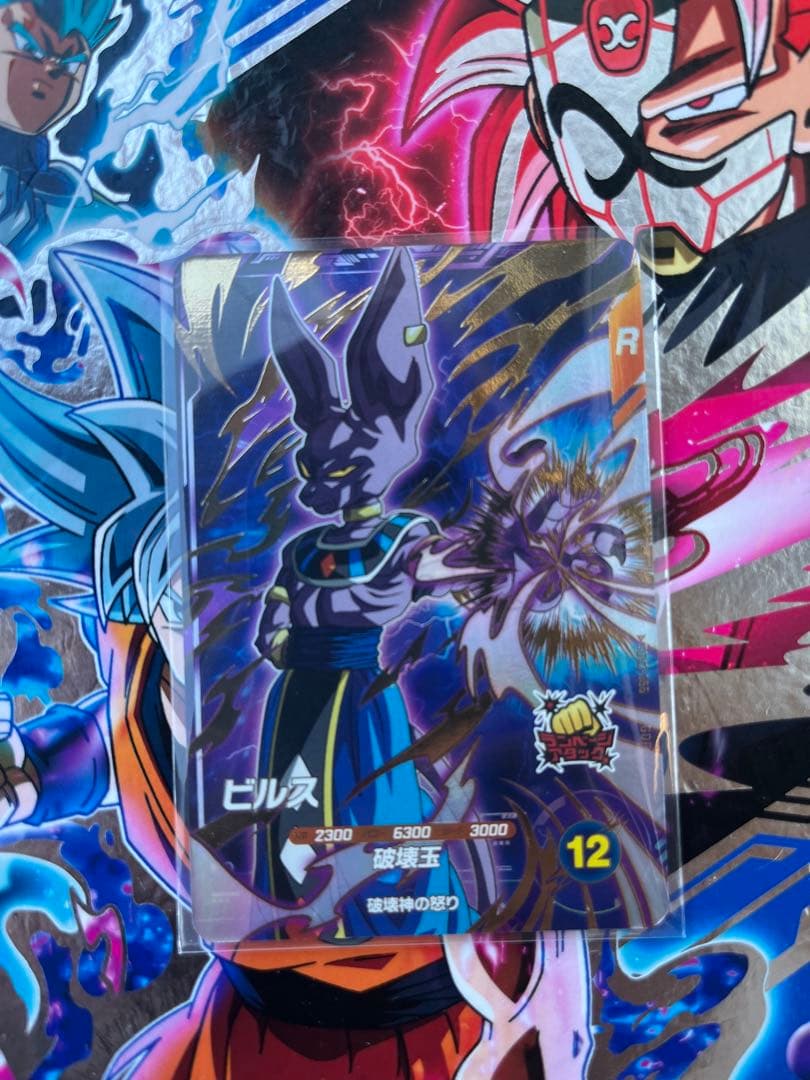 ドラゴンボールスーパーダイバーズ SDV2-056 ビルス - メルカリ