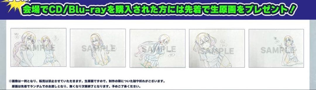 雪*様 非売品 1点物 アニメ ばっどがーる 生原画 涼風涼 ワルラジ　会場限定