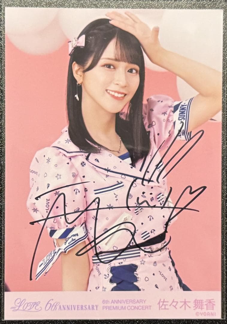 イコラブ 佐々木舞香 イコノイジョイ 2023 衣装 生写真 直筆 チュウ