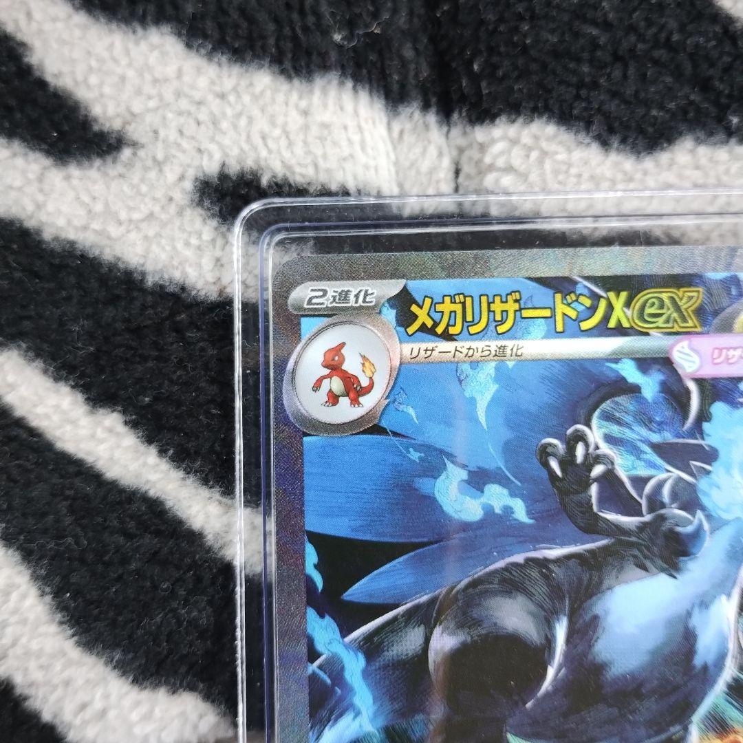dr3　メガリザードンX ex（SAR） ポケモンカード