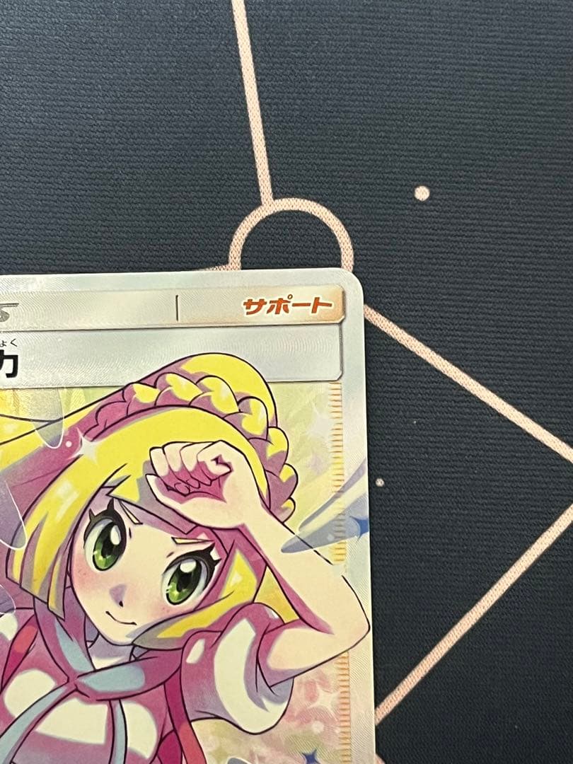 ポケカリーリエの全力SR リーリエのピッピex SAR リーリエのアブリボンAR