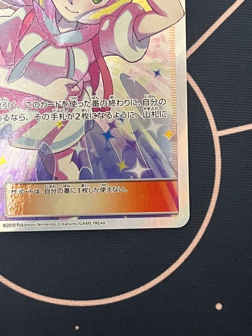 ポケカリーリエの全力SR リーリエのピッピex SAR リーリエのアブリボンAR