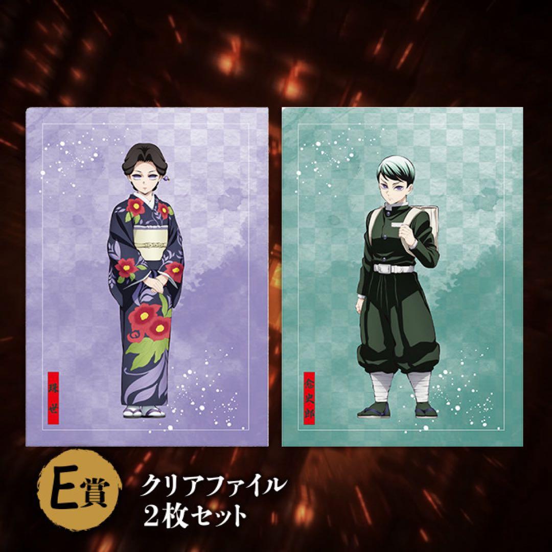 鬼滅の刃 クリアファイル 愈史郎＆珠世 - メルカリ