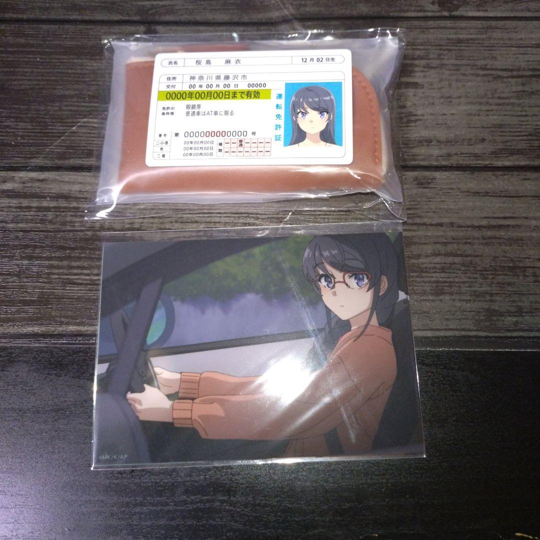 青ブタ 麻衣さんドライブセット ブロマイド コミケ106 - メルカリ