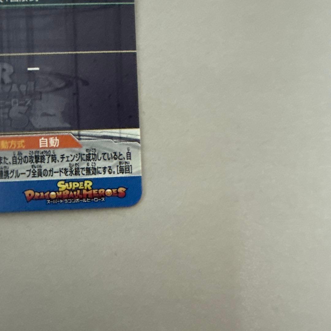 ドラゴンボールヒーローズ　BM11-SEC3