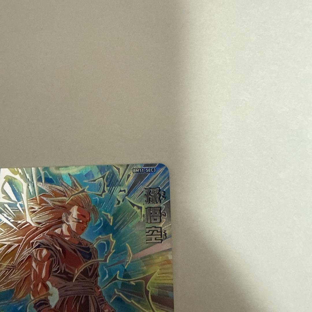 ドラゴンボールヒーローズ　BM11-SEC3