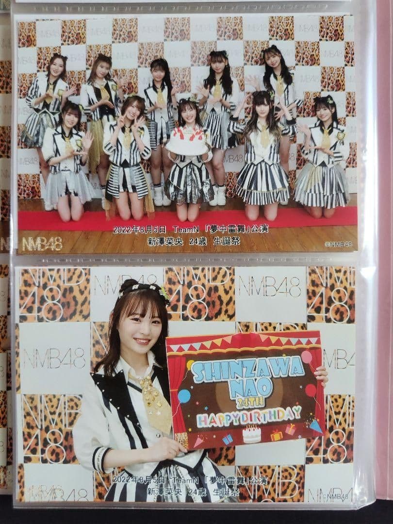 NMB48 新澤菜央 生写真 グッズセット