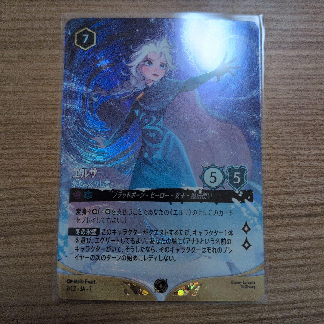 エルサ 氷をつくりし者　プロモ ディズニーロルカナ ロルカナチャレンジ
