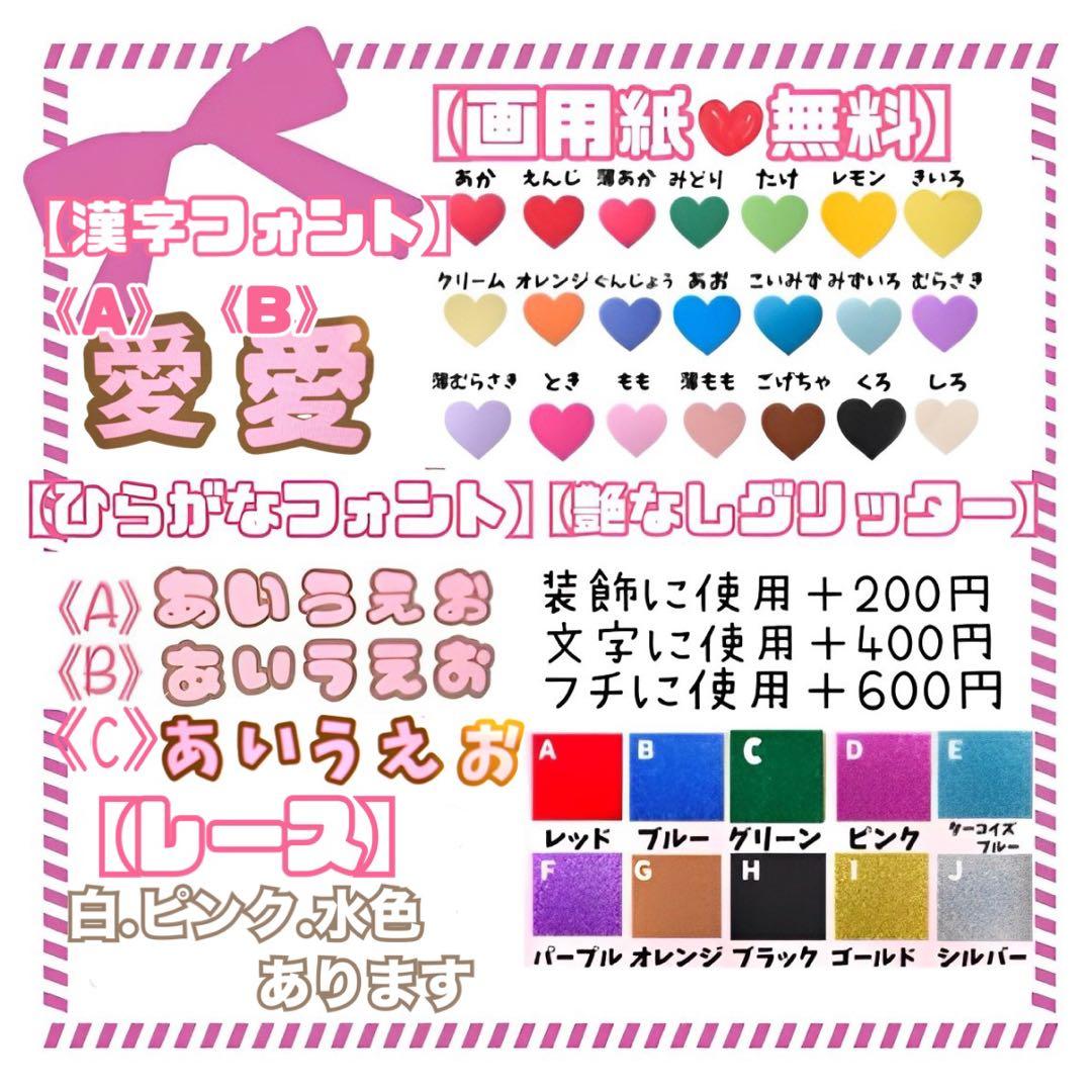 なにわ男子　うちわ文字　連結　恭平　ネームボード　　ファンサ　文字パネル　カンペ