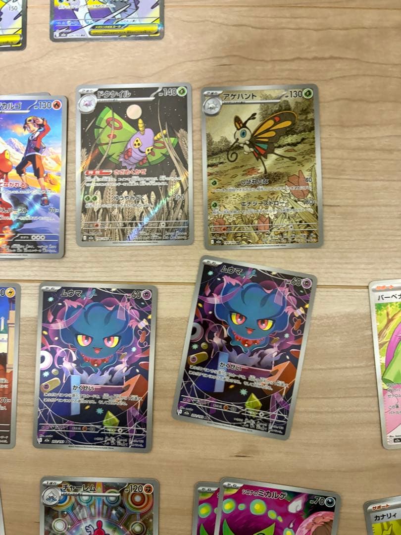 メガドリームex AR SR MA SAR セット　まとめ