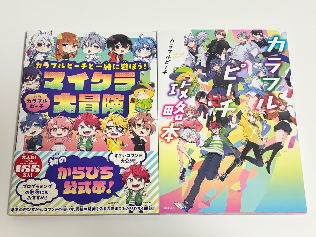 カラフルピーチグッズ