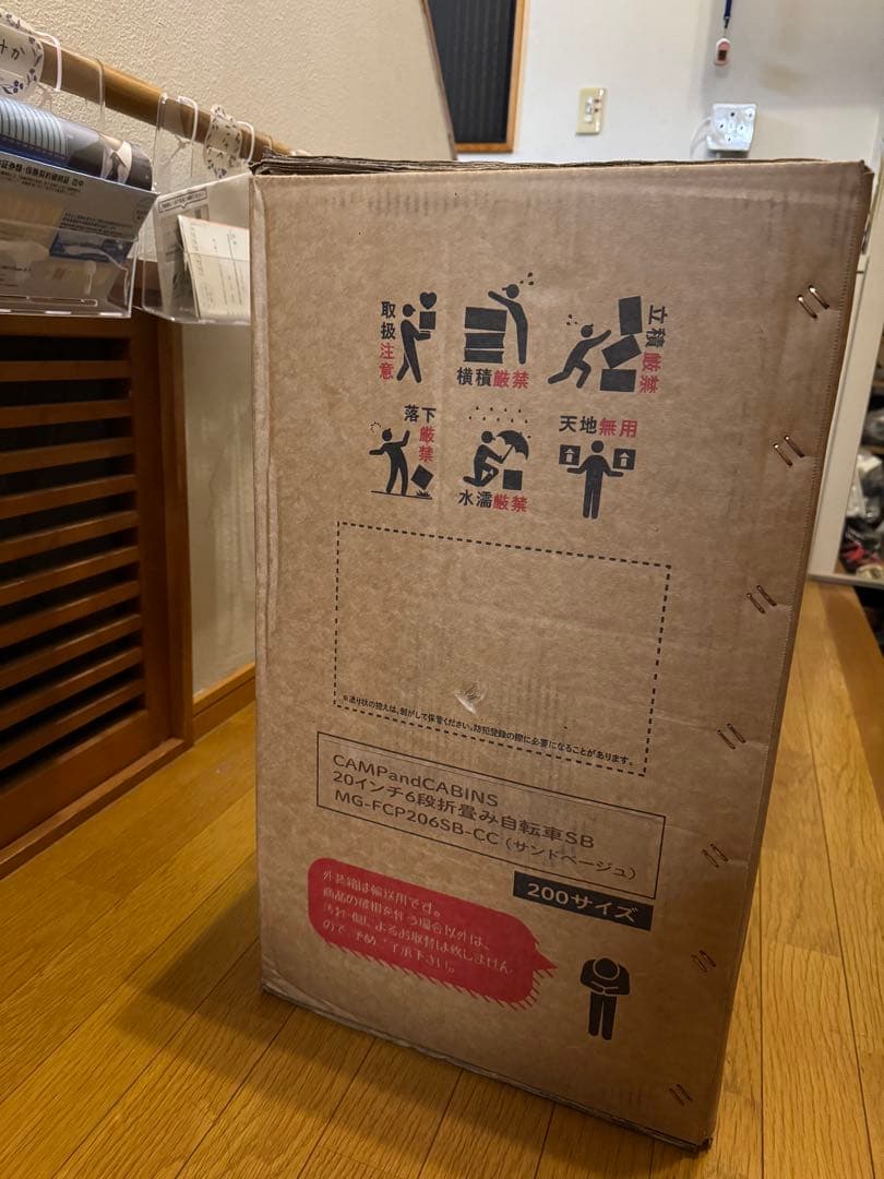 k.kさん専用【新品】6段ギア付き折りたたみ自転車　CAMP&CABINS限定