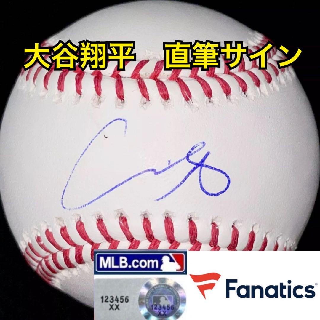 ドジャース 大谷翔平 直筆サインボール MLB Fanatics ホログラム