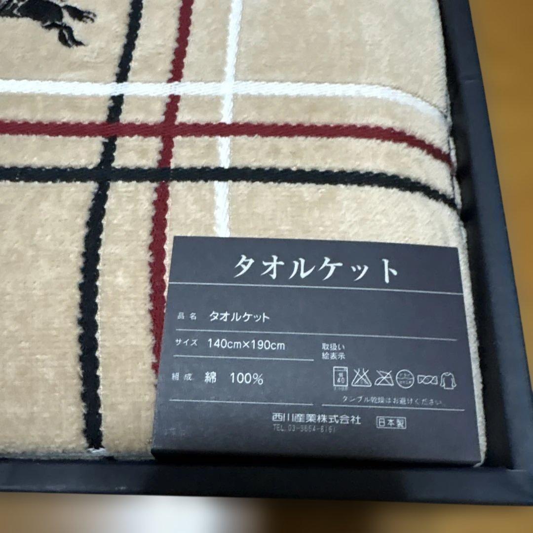 新品BURBERRY チェック柄 タオルケット 140x190cm - メルカリ
