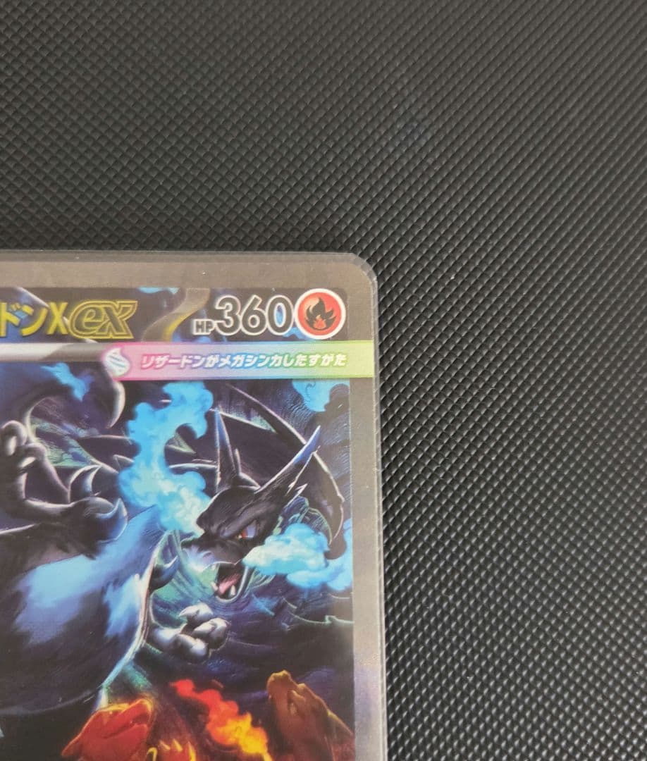 インフェルノX　リザードンex【SAR】美品