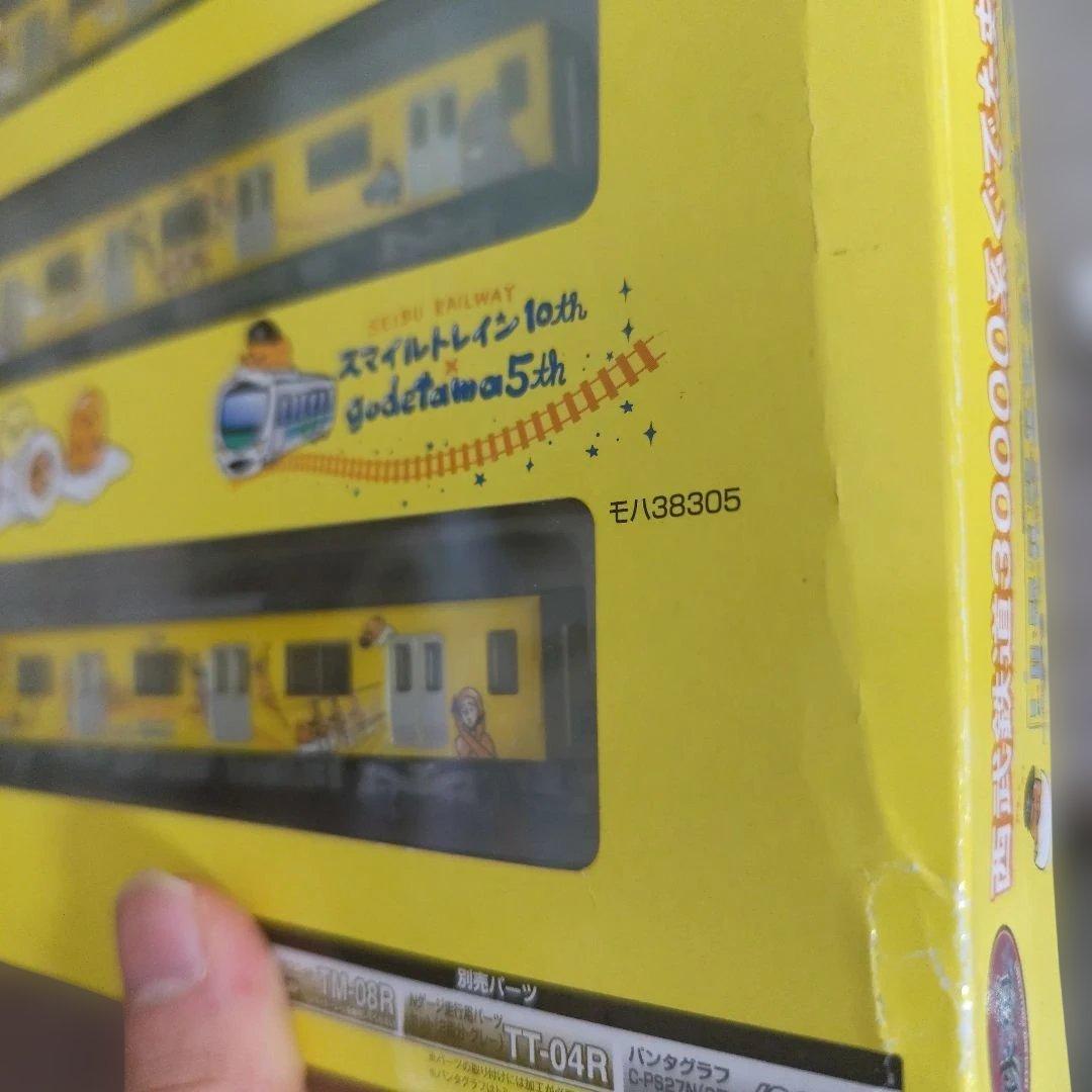西武鉄道30000系 ぐでたまスマイルトレイン 増結5両セット - メルカリ