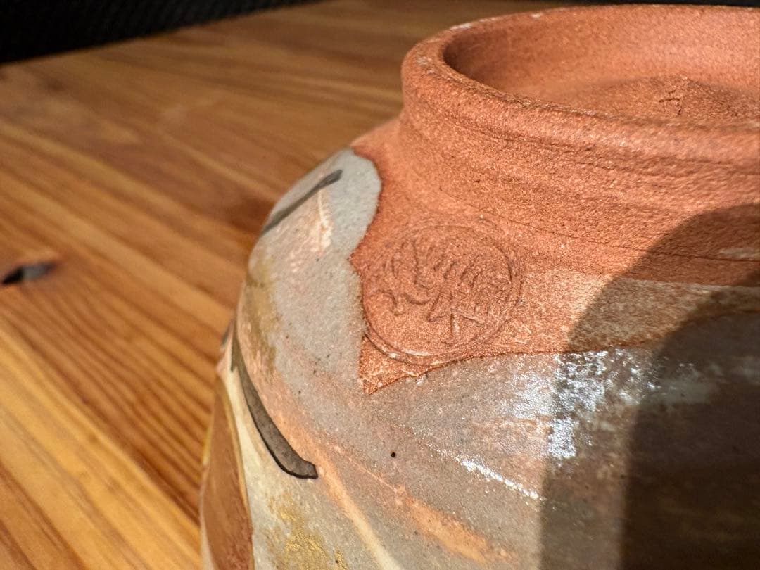 加藤松香 作 織部焼 菊之絵 九月 茶碗 新品・未使用／共箱・共布・作家