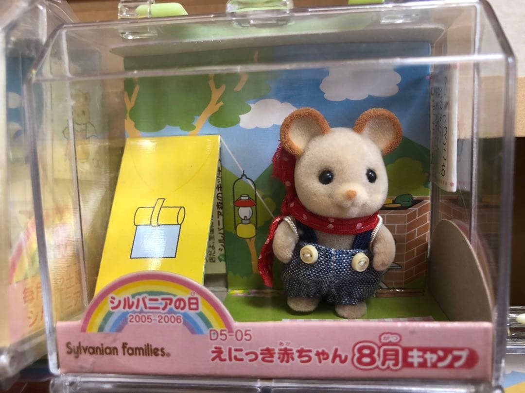 シルバニアファミリーえにっき赤ちゃん