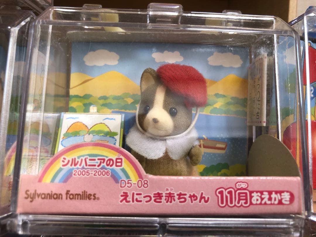 シルバニアファミリーえにっき赤ちゃん