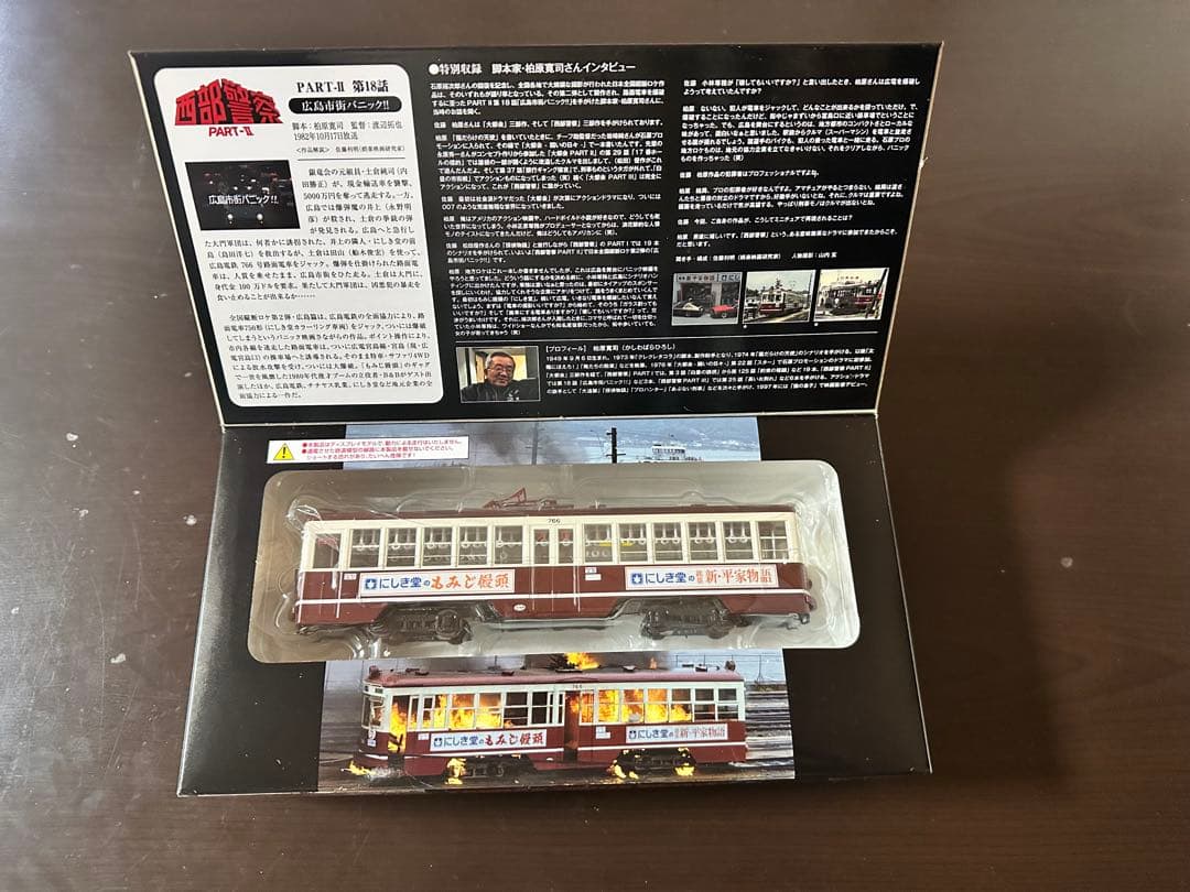 TOMICA LIMITED VINTAGE 広島電鉄もみじ号750形 西部警察