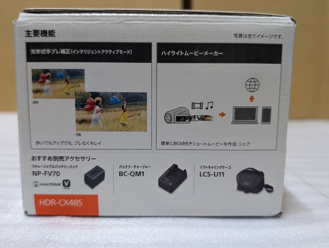SONY ハンディカム(HDR-CX485) 及び専用アクセサリー(美品)