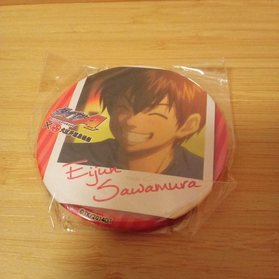 公*o様 ダイヤのA×大江戸温泉物語 缶ミラー＆保冷剤 沢村