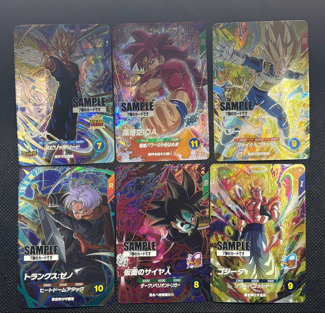 ドラゴンボール スーパーダイバーズ 7弾 サンプルカード - メルカリ