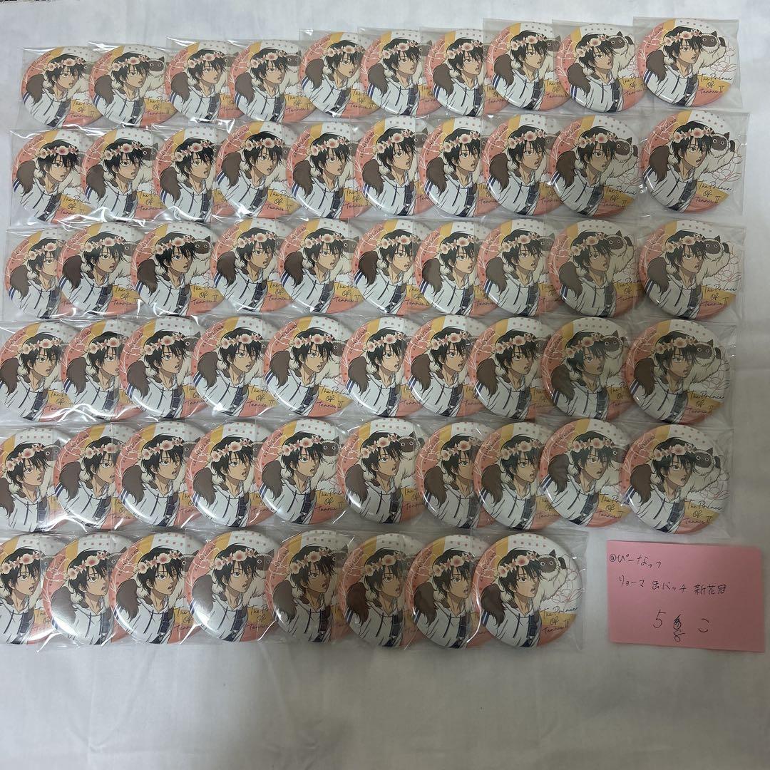 テニプリ 越前リョーマ 缶バッジ 花冠