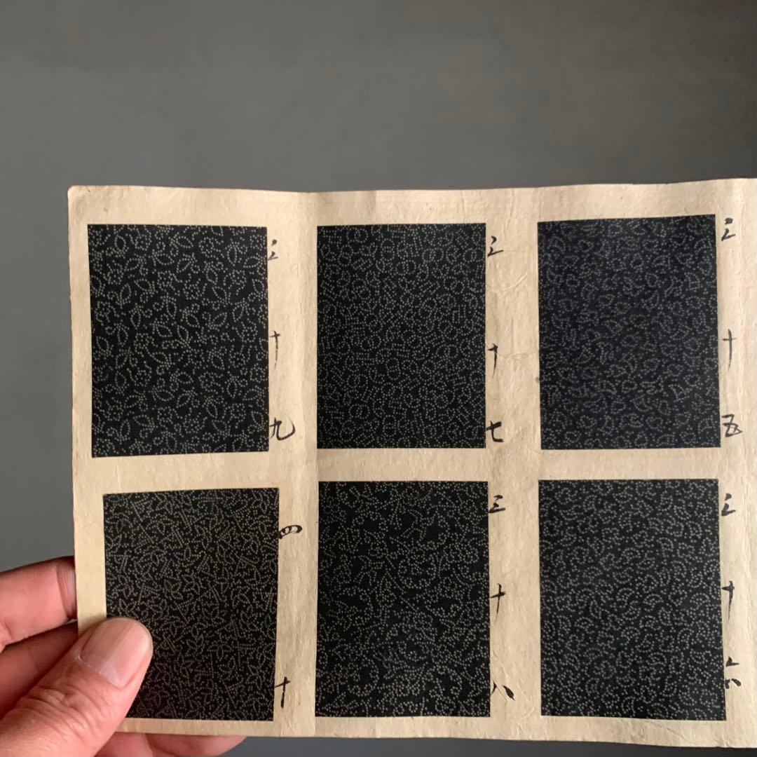 江戸小紋 型染見本帖 柄見本 文様見本 紙刷貼付 古美術 古道具