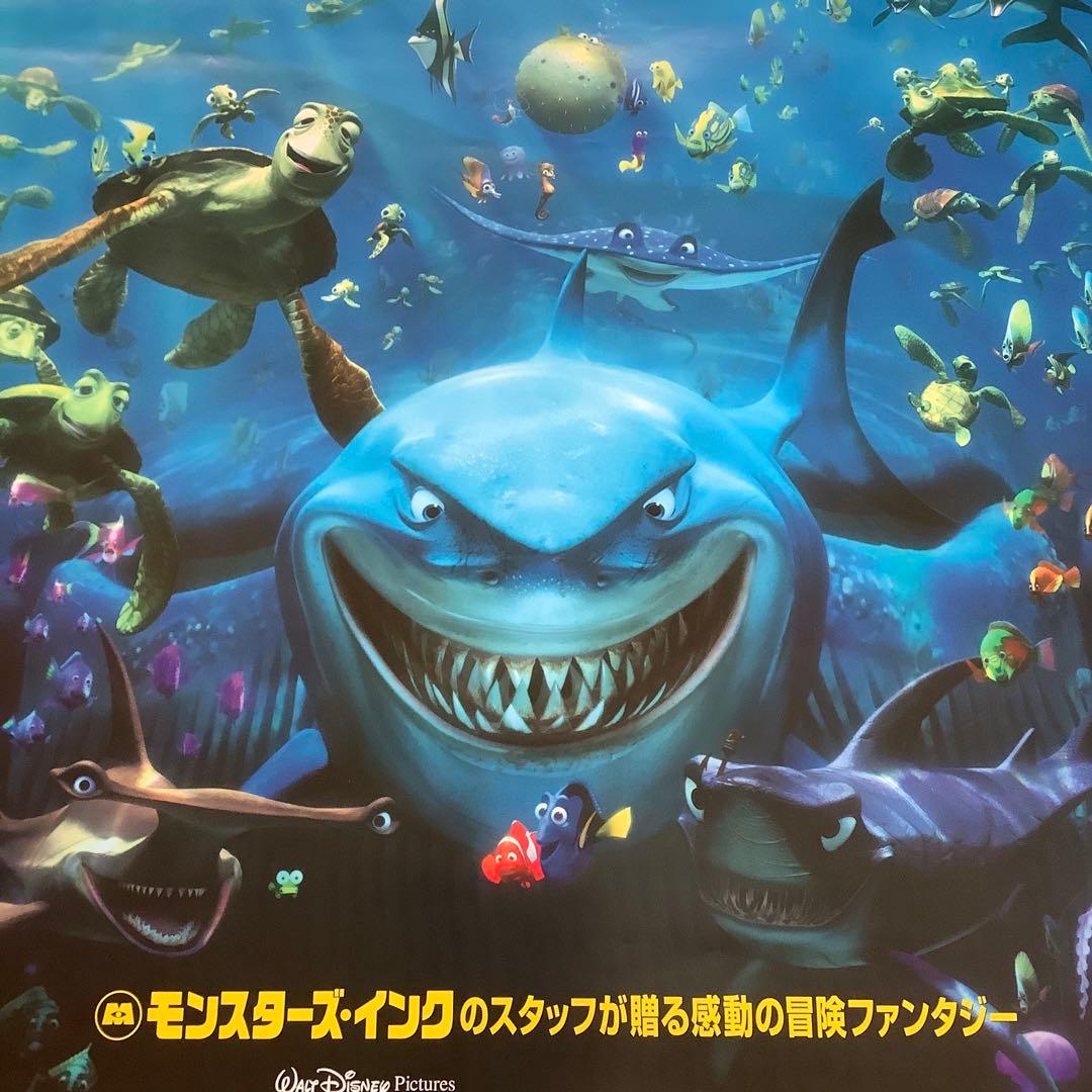 ディズニー ファインディングニモ B1特大サイズ劇場ポスター④ - メルカリ