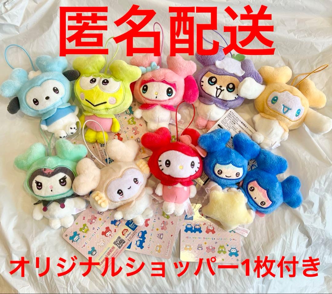 TWICE LOVELYS gigo サンリオ マスコット ぬいぐるみ 全9種