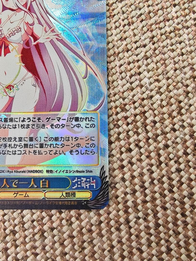 ws ヴァイスシュヴァルツ 二人で一人 白 ssp サイン - メルカリ