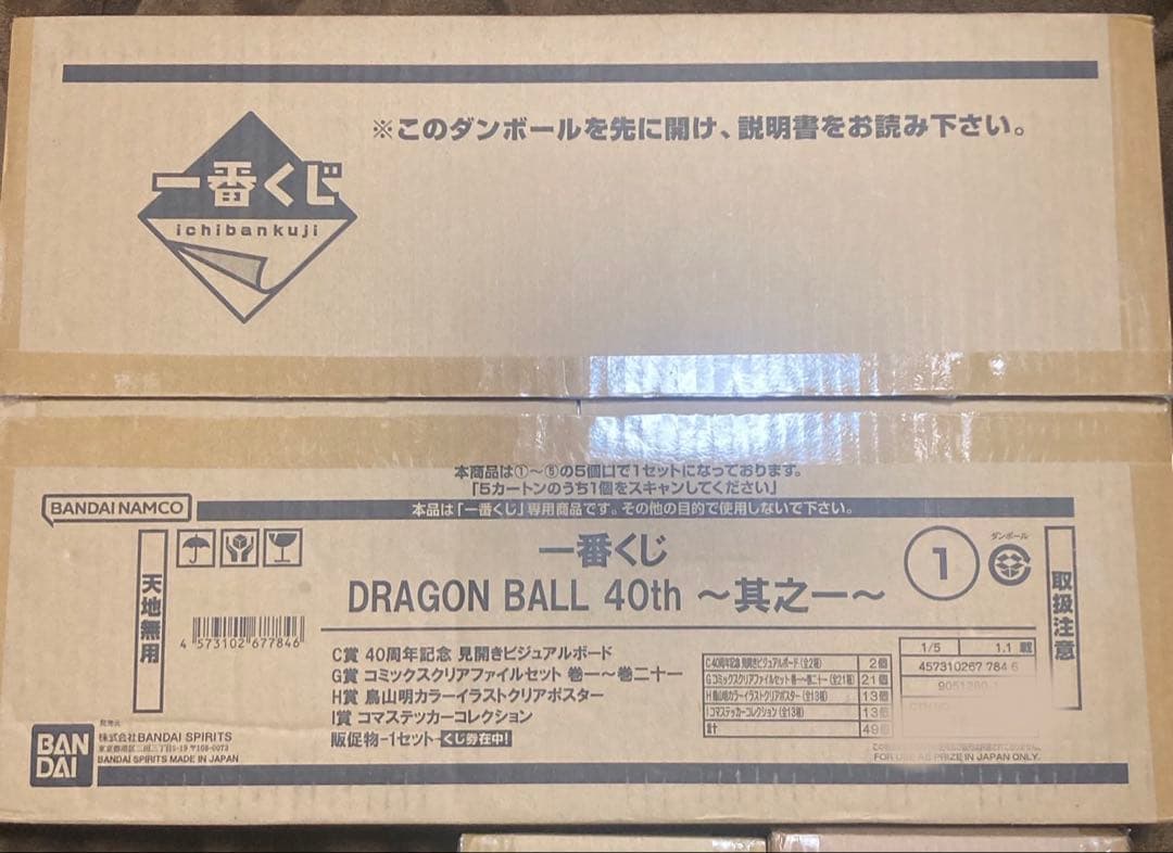 一番くじ DRAGON BALL 40th 其之一 ロット 販促物 くじ/79点