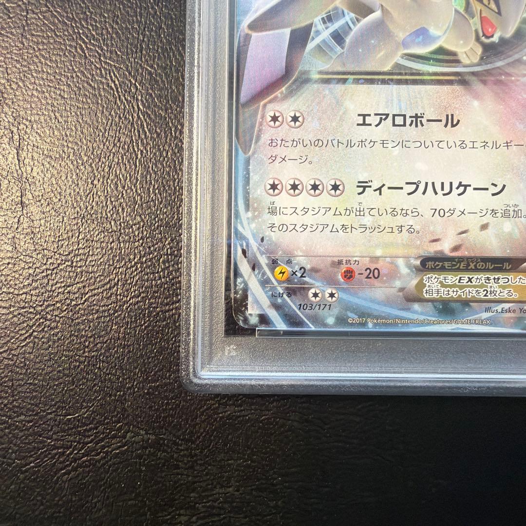 【PSA 10】 ルギアEX THE BEST OF XY