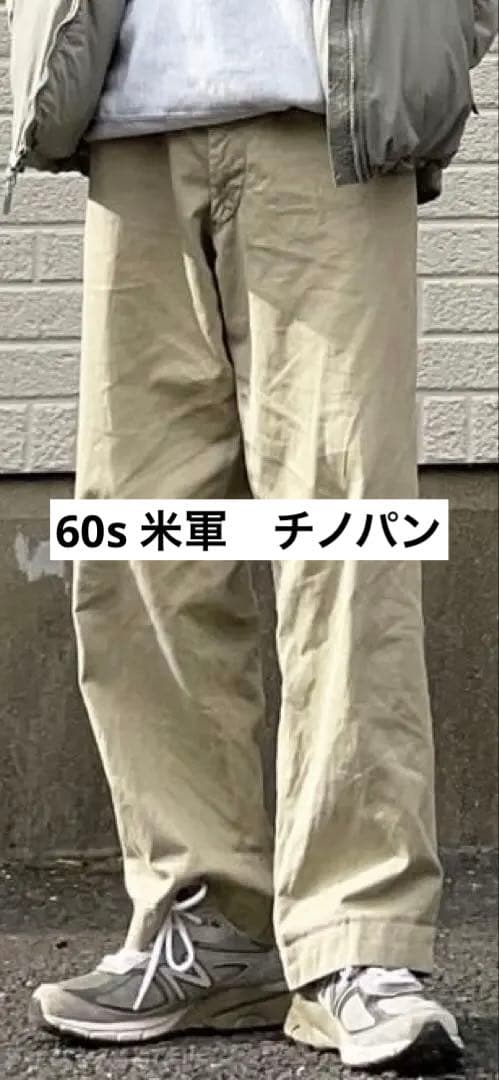 60sアメリカ軍チノパン 60年代 