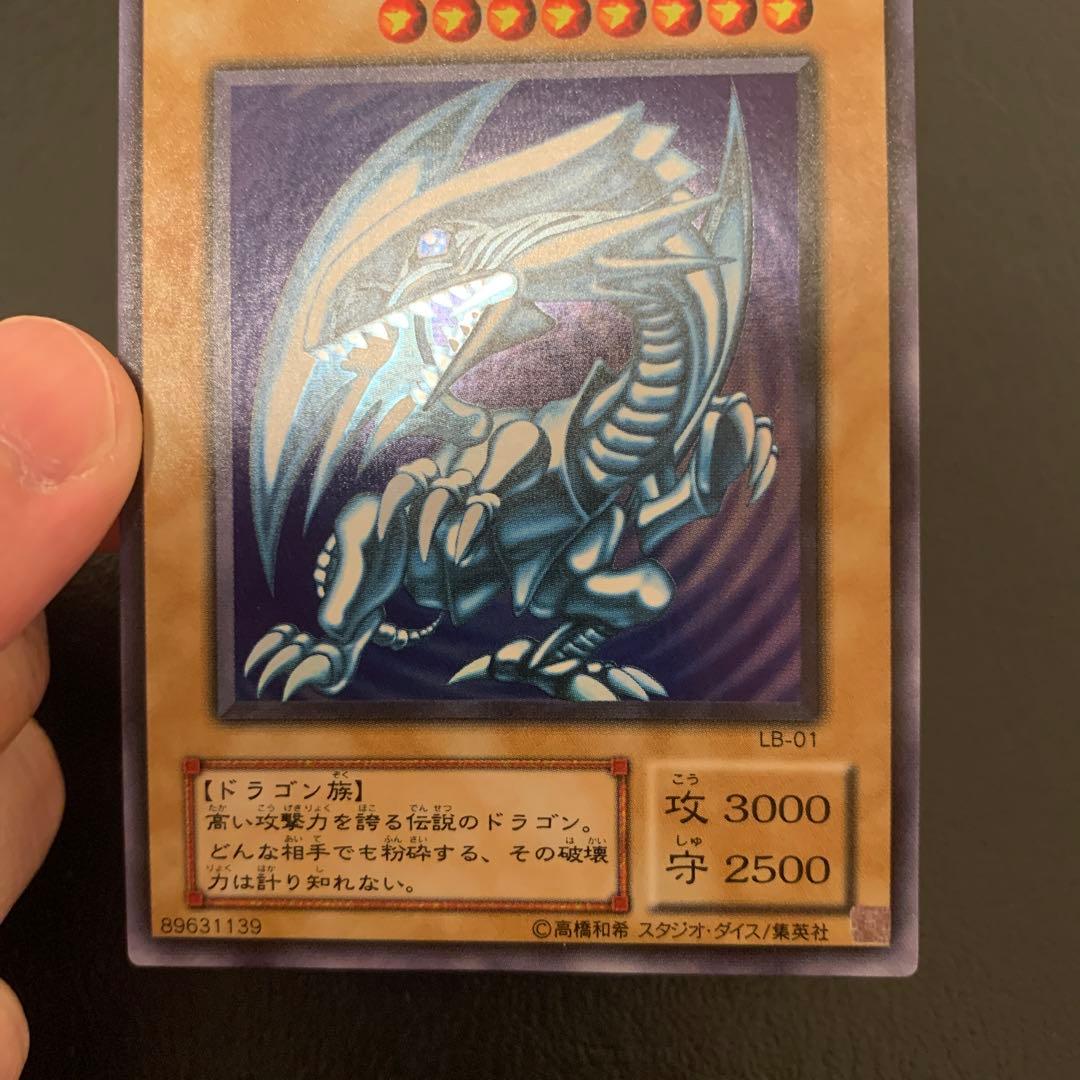 遊戯王　青眼の白龍　ブルーアイズホワイトドラゴン　LB-01 2期　1枚