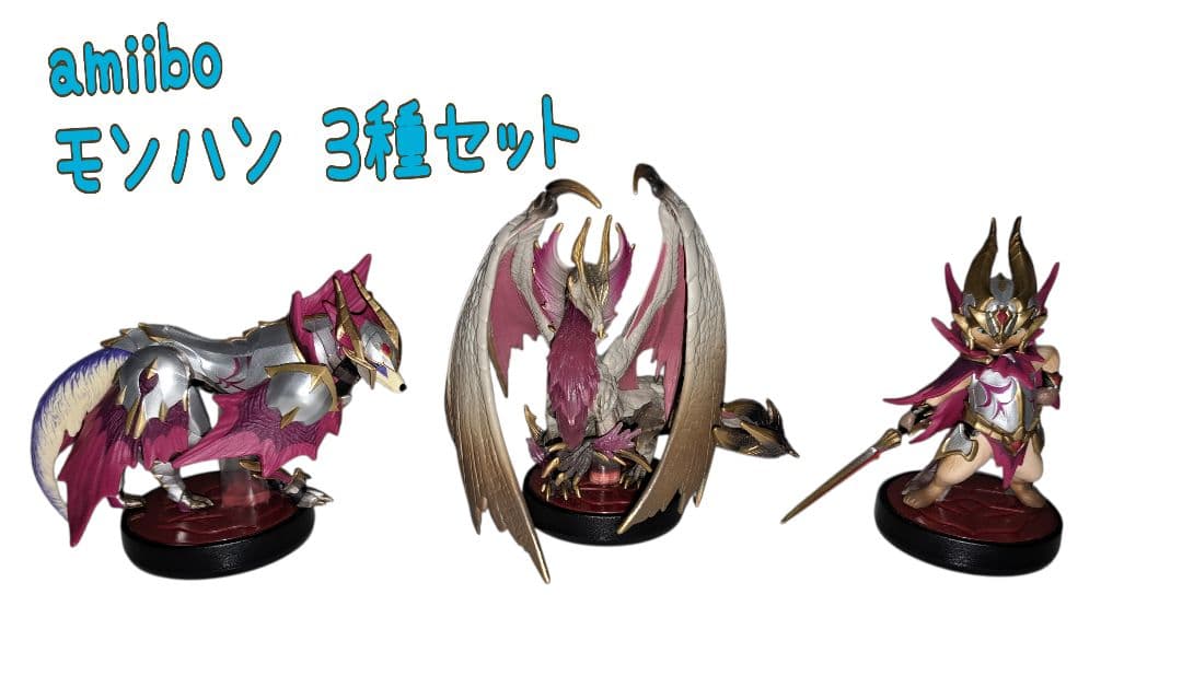 amiibo モンハン 3種セット メルゼナ オトモガルク オトモアイルー