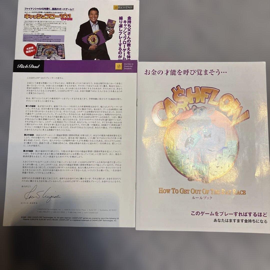 キャッシュフロー101 202 ファイナンシャル インテリジェンスの3点販売