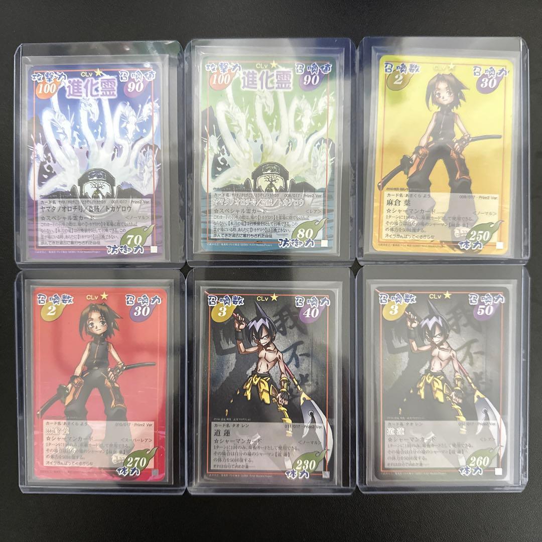 い*ぬ様 シャーマンキングカード　超占事略決　prize